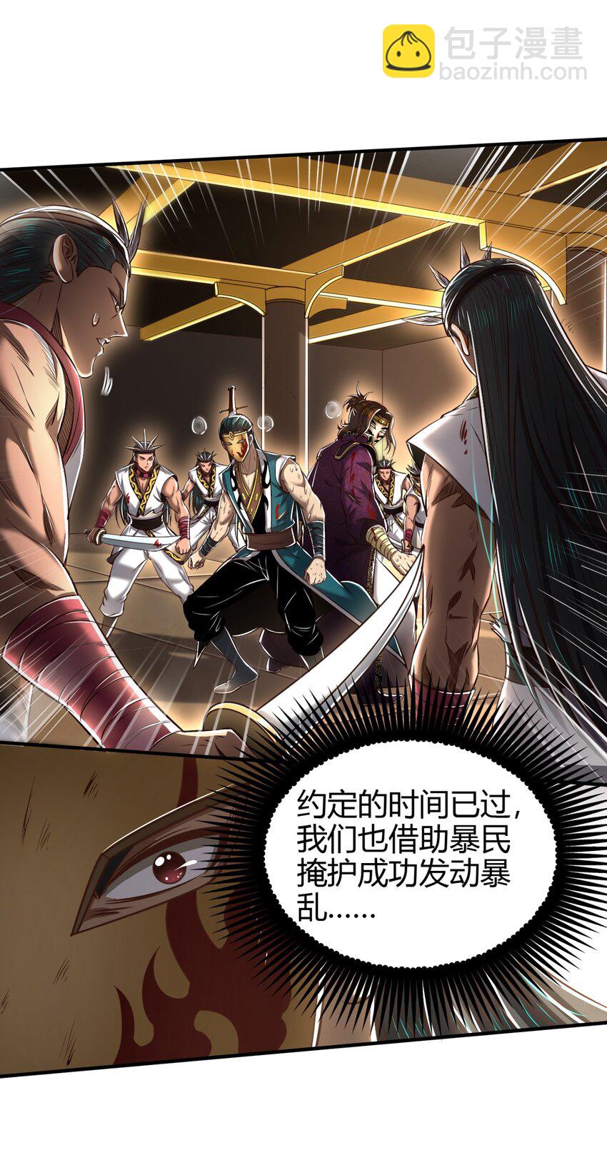 214 吴越同舟之谊(1/2)-第215话