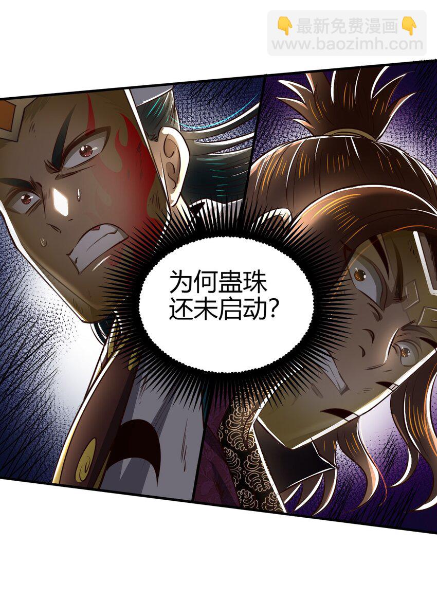 214 吴越同舟之谊(1/2)-第215话