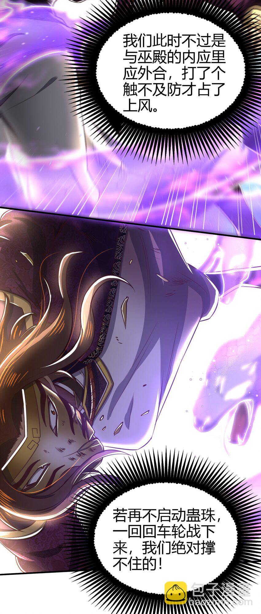 214 吴越同舟之谊(1/2)-第215话