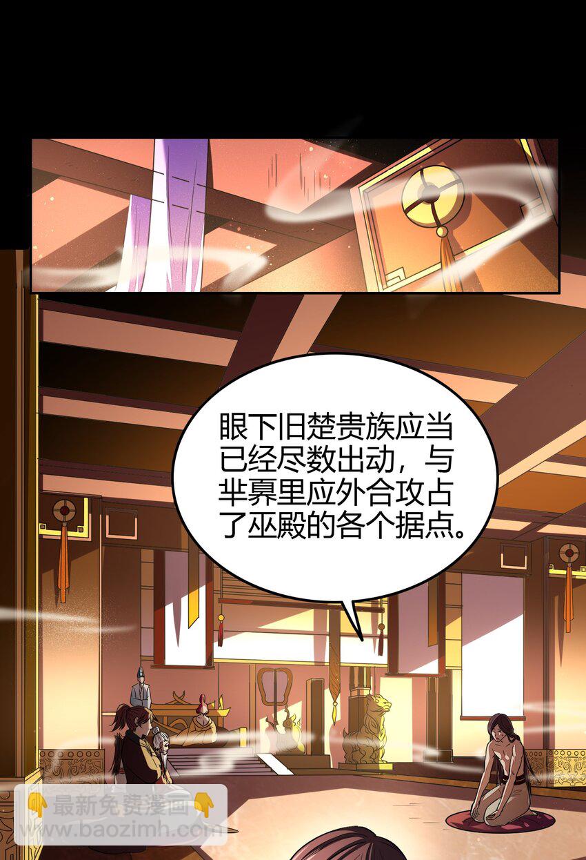 214 吴越同舟之谊(1/2)-第215话