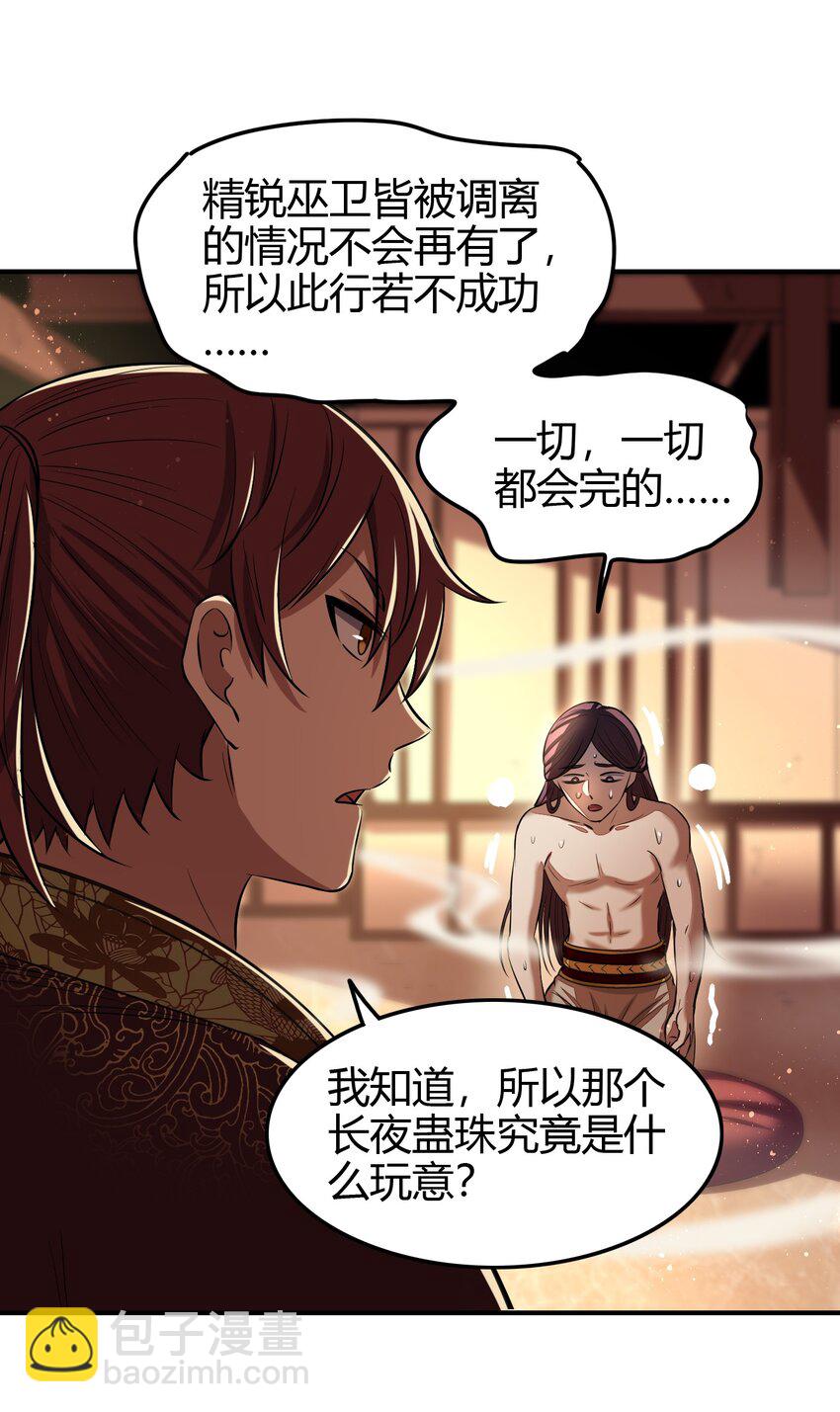 214 吴越同舟之谊(1/2)-第215话