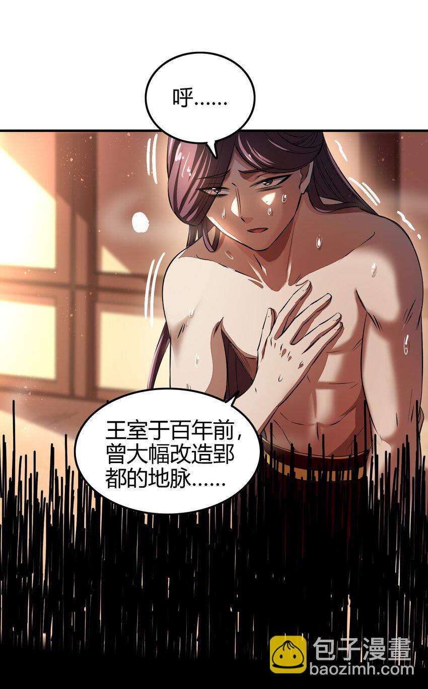 214 吴越同舟之谊(1/2)-第215话