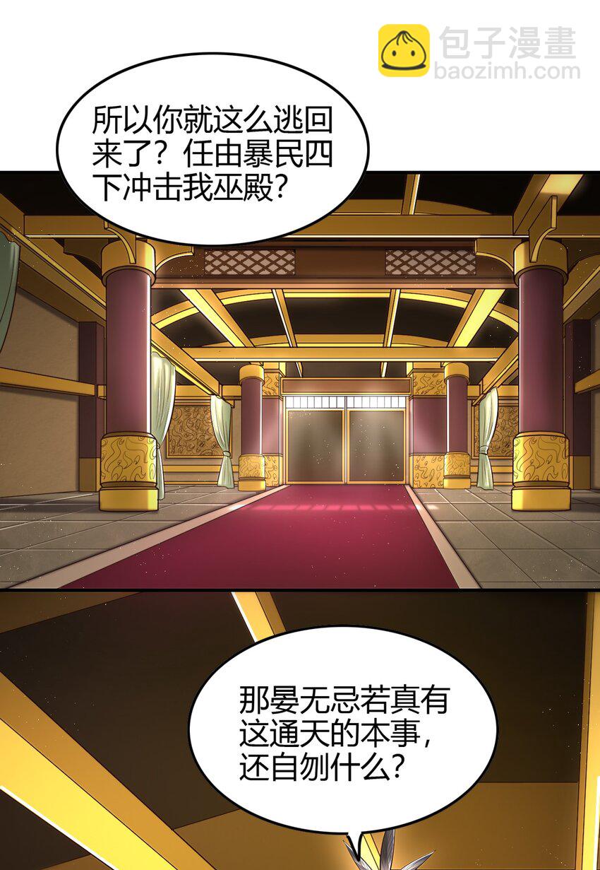 214 吴越同舟之谊(1/2)-第215话
