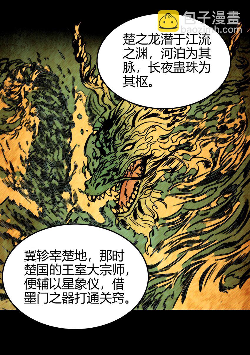 214 吴越同舟之谊(1/2)-第215话