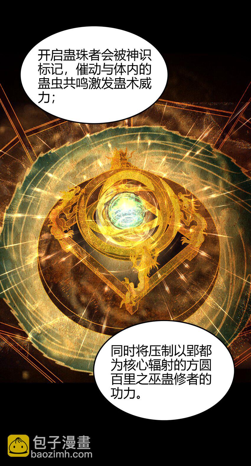214 吴越同舟之谊(1/2)-第215话