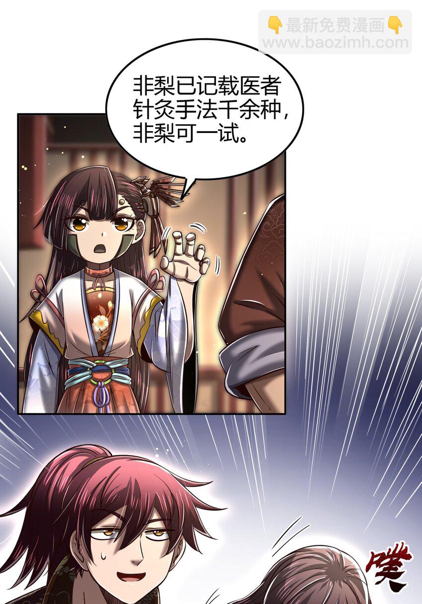 214 吴越同舟之谊(1/2)-第215话