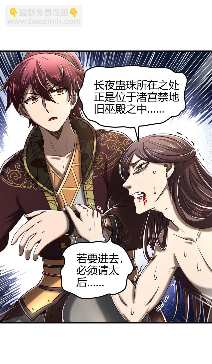 214 吴越同舟之谊(1/2)-第215话