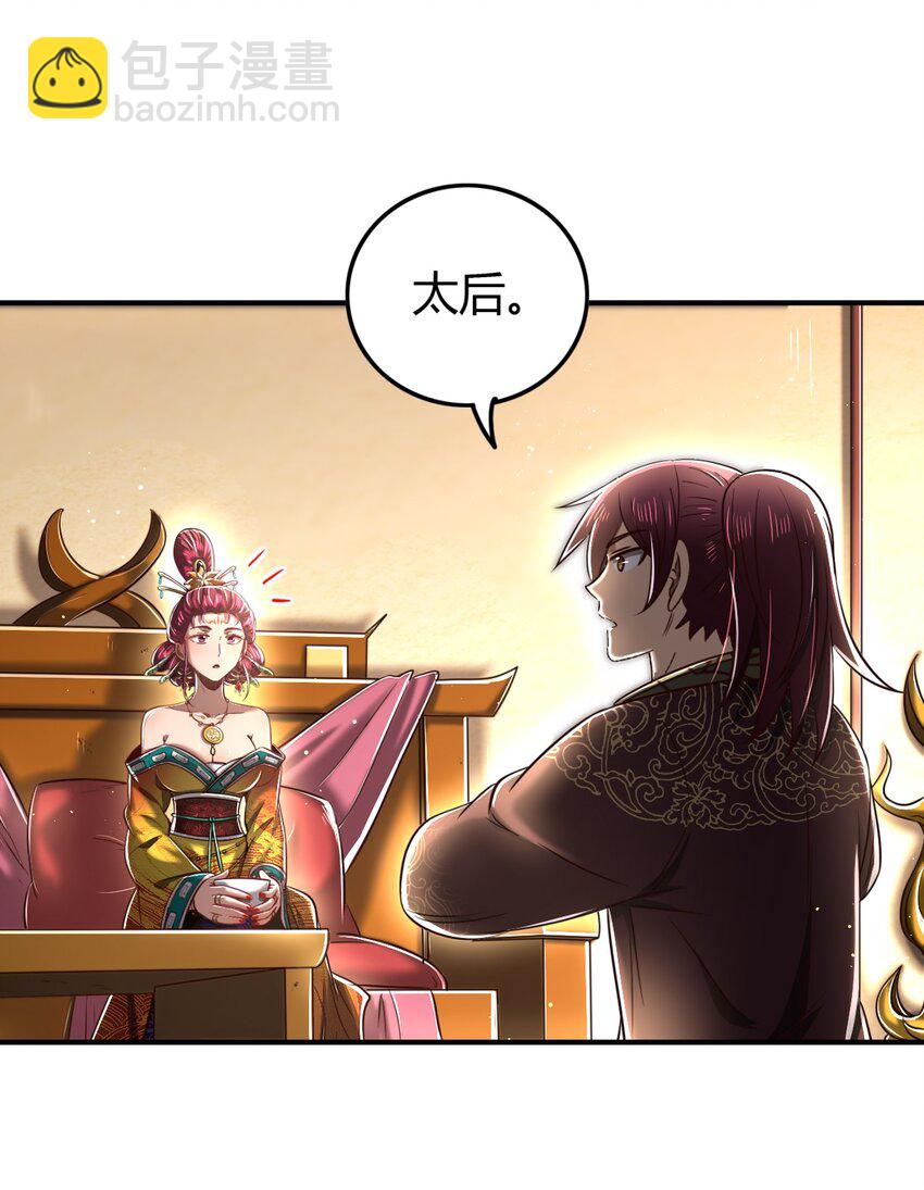 214 吴越同舟之谊(1/2)-第215话
