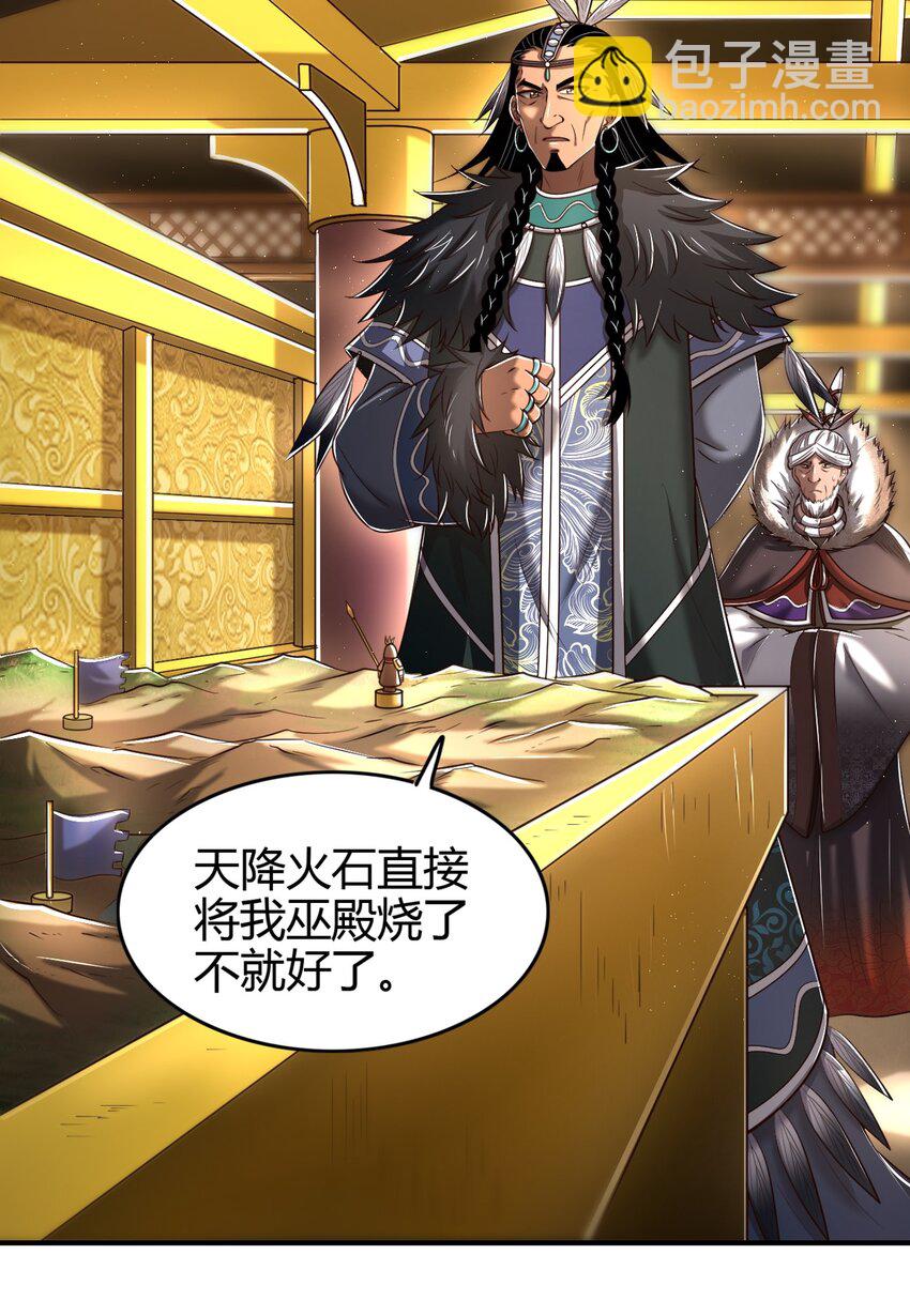 214 吴越同舟之谊(1/2)-第215话