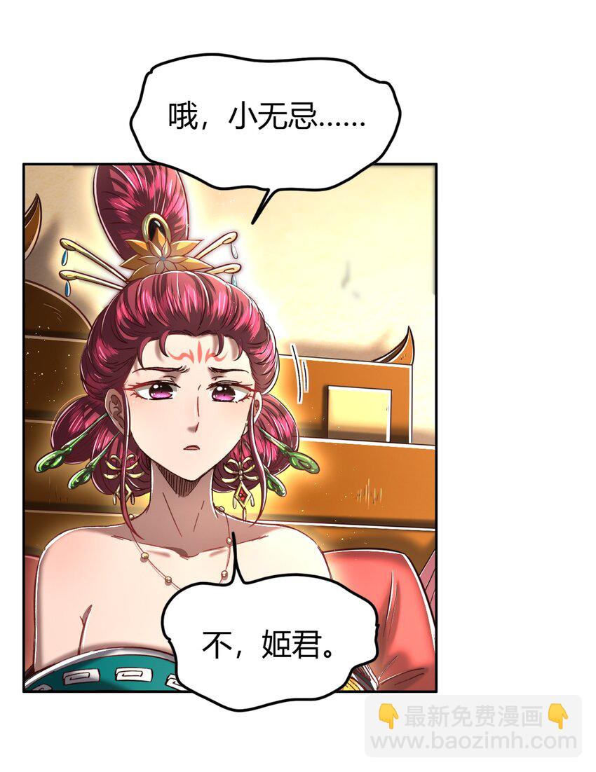 214 吴越同舟之谊(1/2)-第215话