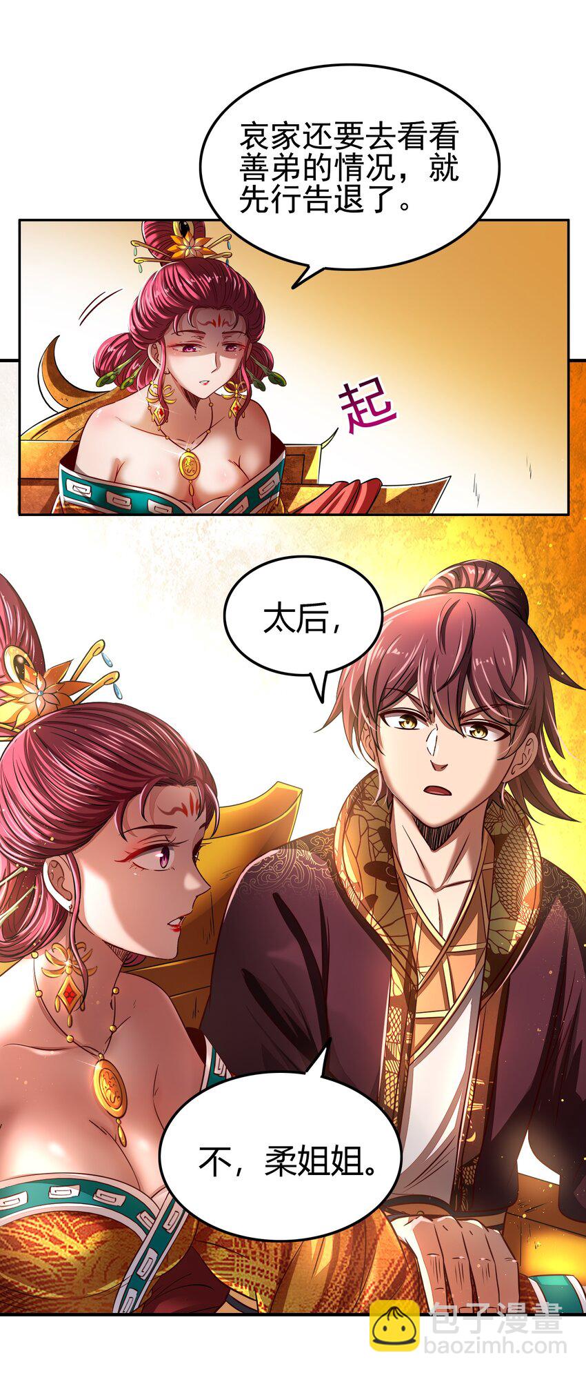 214 吴越同舟之谊(1/2)-第215话