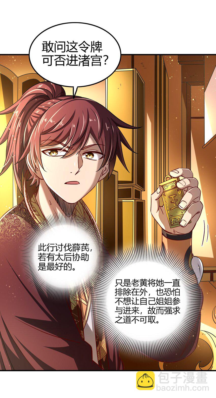 214 吴越同舟之谊(1/2)-第215话