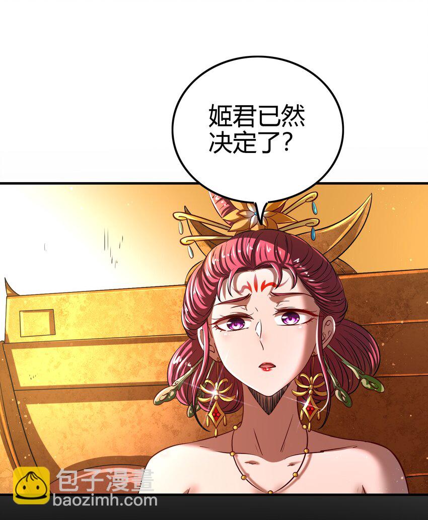 214 吴越同舟之谊(1/2)-第215话