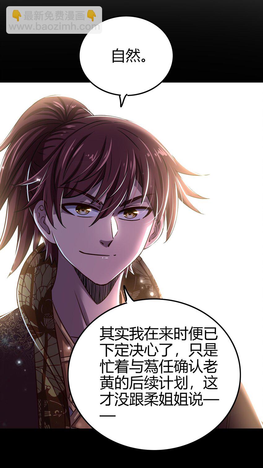 214 吴越同舟之谊(1/2)-第215话