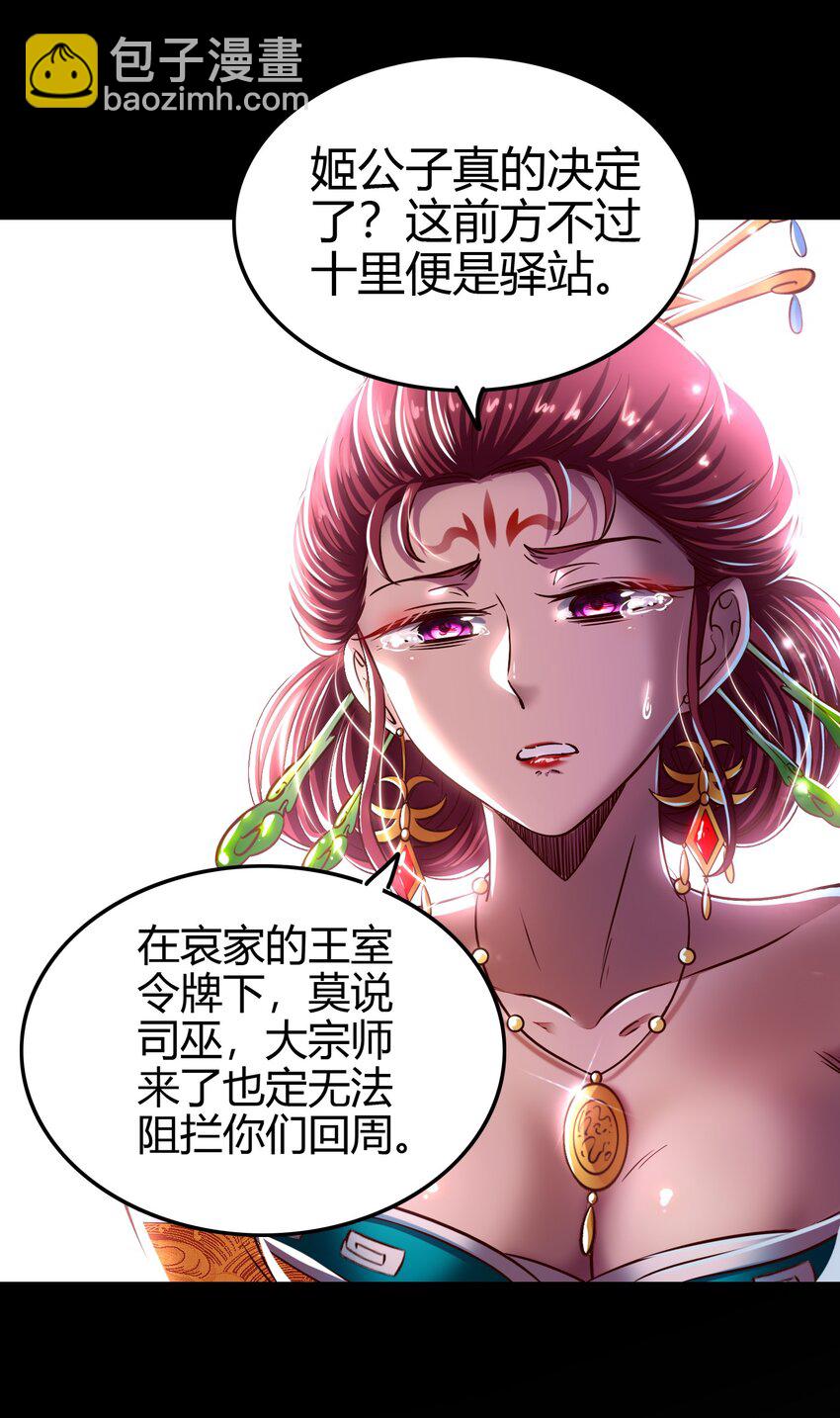 214 吴越同舟之谊(1/2)-第215话