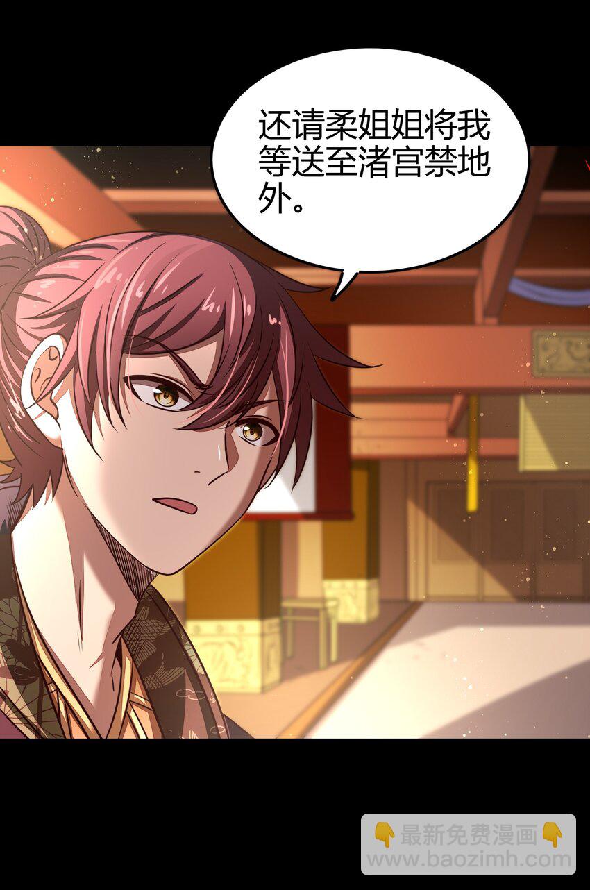 214 吴越同舟之谊(1/2)-第215话