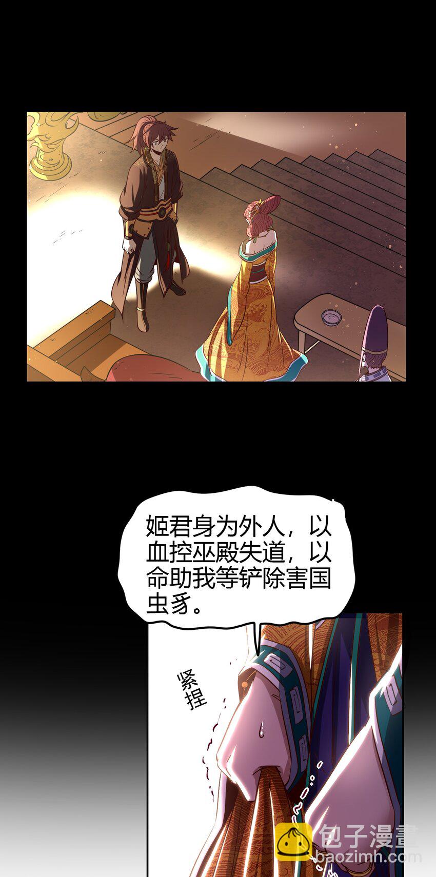 214 吴越同舟之谊(1/2)-第215话