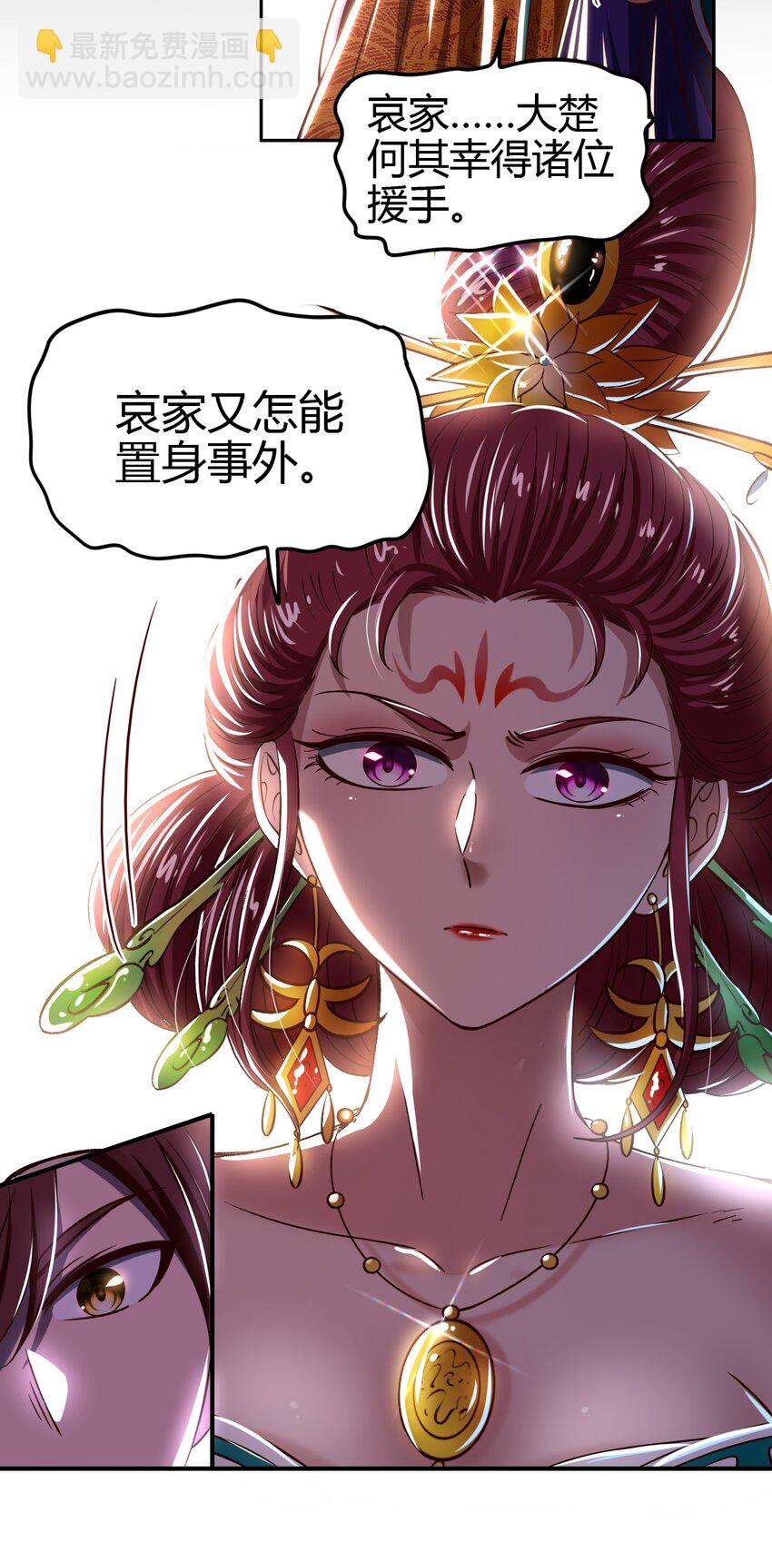 214 吴越同舟之谊(1/2)-第215话