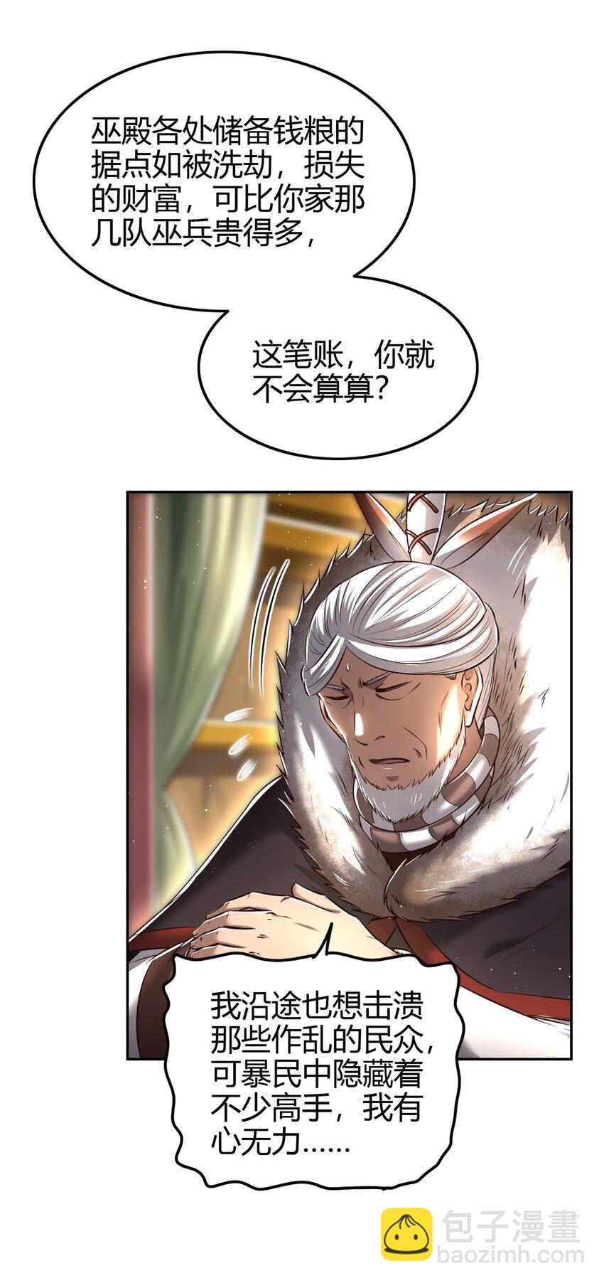214 吴越同舟之谊(1/2)-第215话