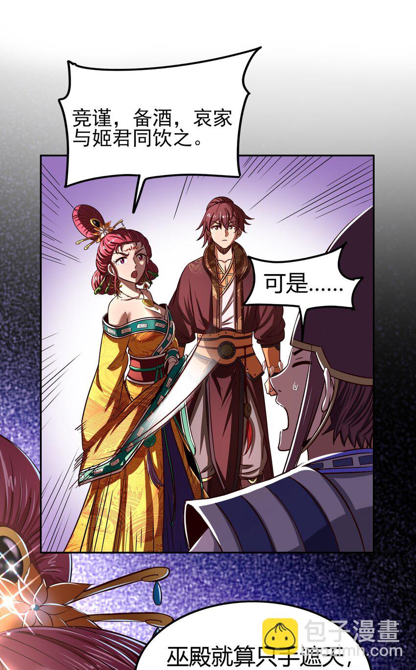 214 吴越同舟之谊(1/2)-第215话