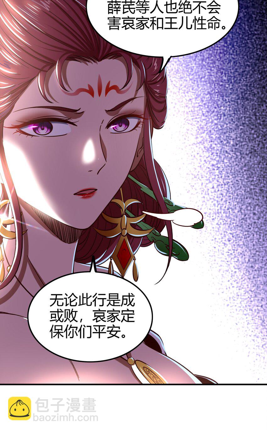 214 吴越同舟之谊(1/2)-第215话