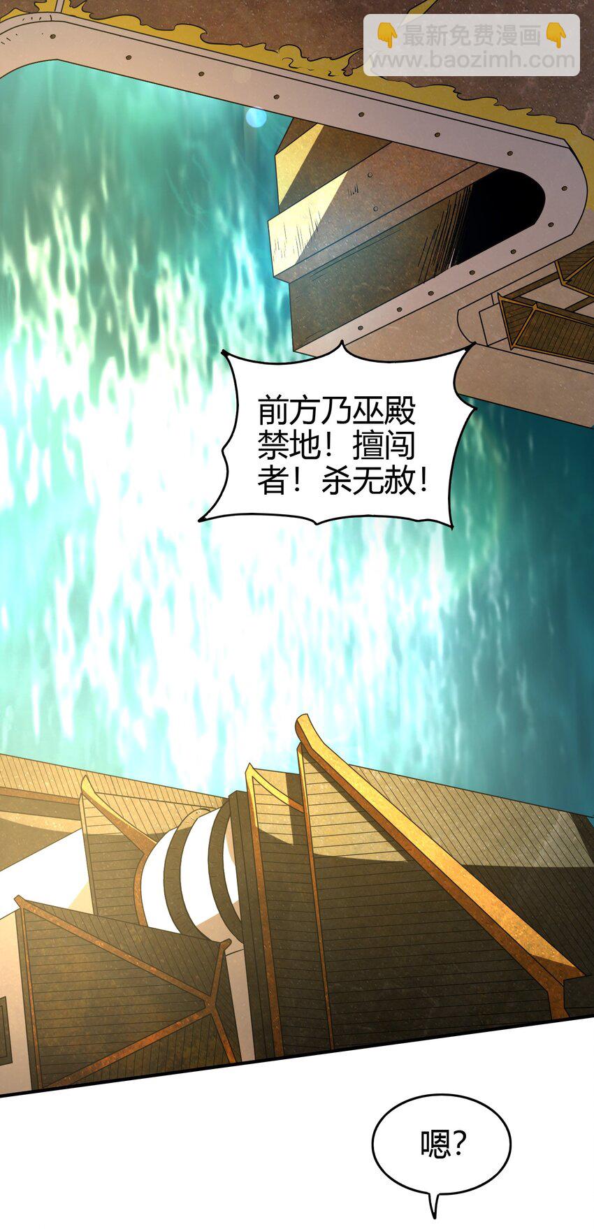 214 吴越同舟之谊(1/2)-第215话