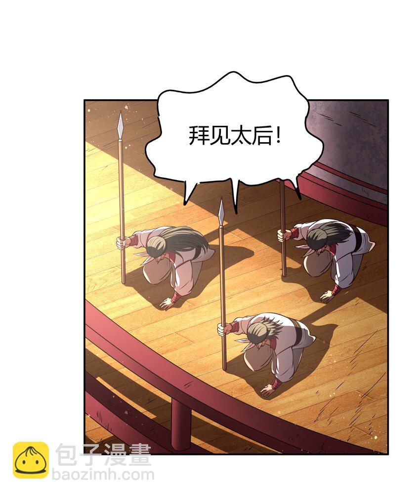 214 吴越同舟之谊(1/2)-第215话