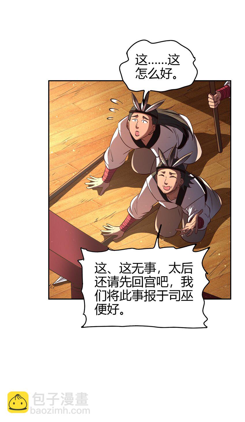214 吴越同舟之谊(1/2)-第215话