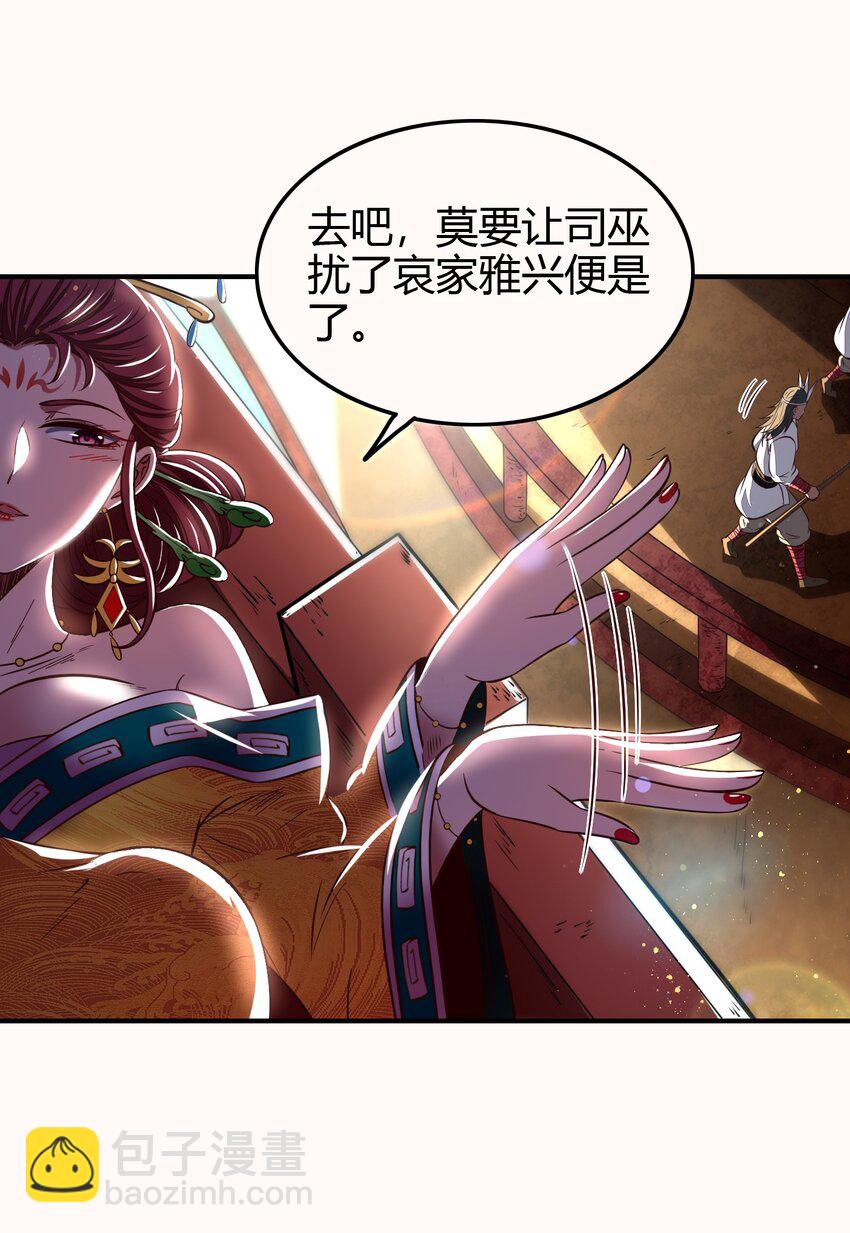 214 吴越同舟之谊(1/2)-第215话