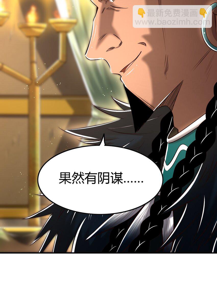 214 吴越同舟之谊(1/2)-第215话
