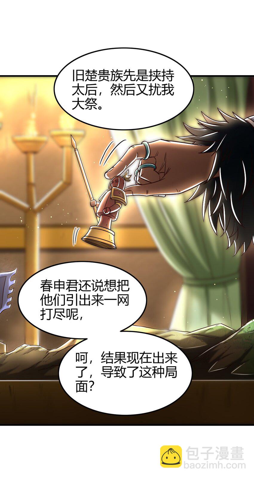 214 吴越同舟之谊(1/2)-第215话