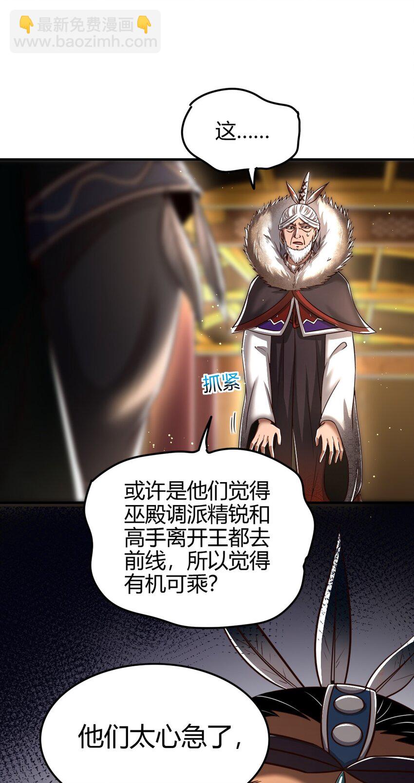 214 吴越同舟之谊(1/2)-第215话