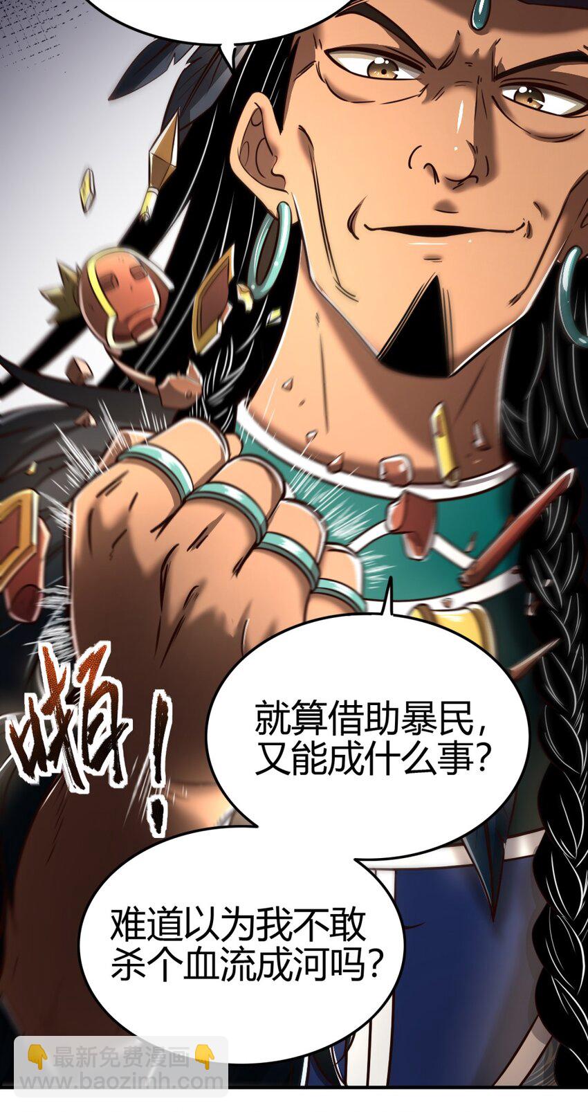 214 吴越同舟之谊(1/2)-第215话