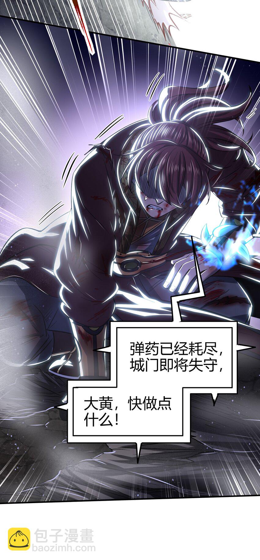 216 请君来取-第217话