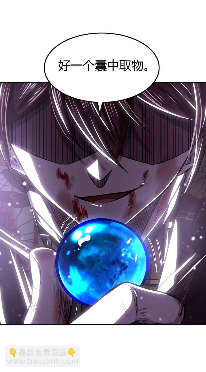216 请君来取-第217话
