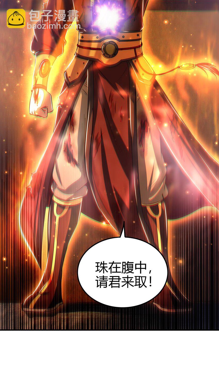 216 请君来取-第217话