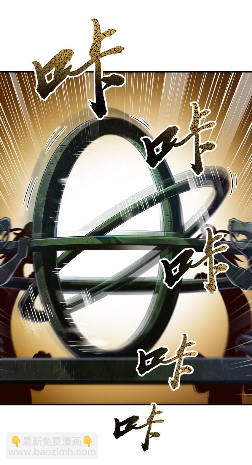 216 请君来取-第217话