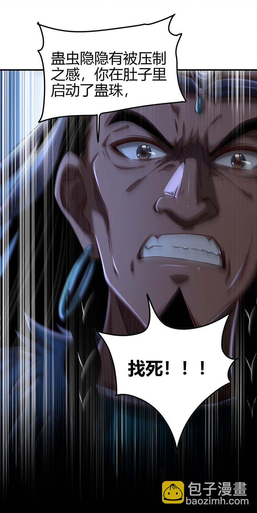 216 请君来取-第217话