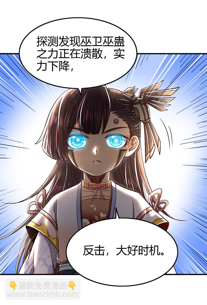 216 请君来取-第217话