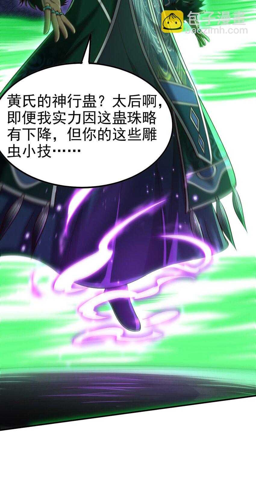 216 请君来取-第217话