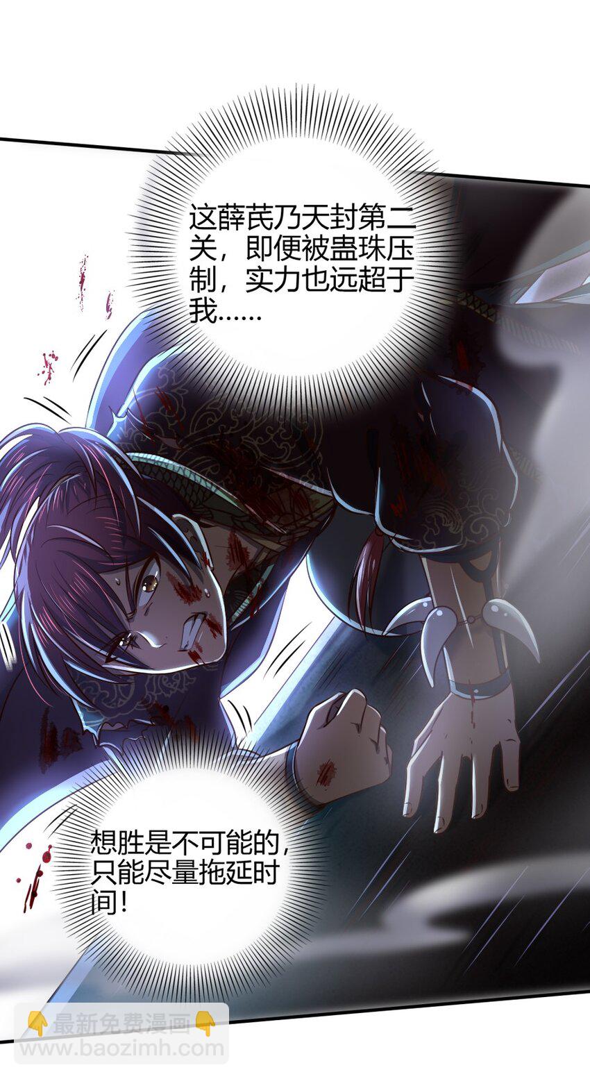 216 请君来取-第217话