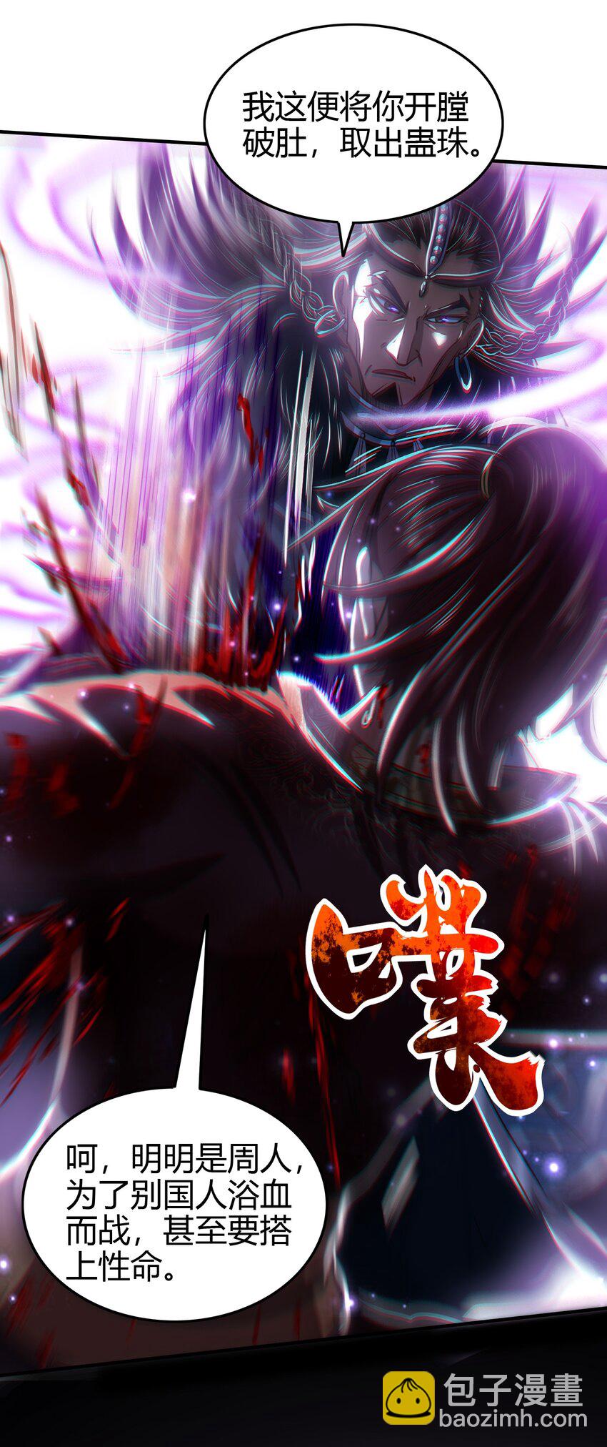 216 请君来取-第217话