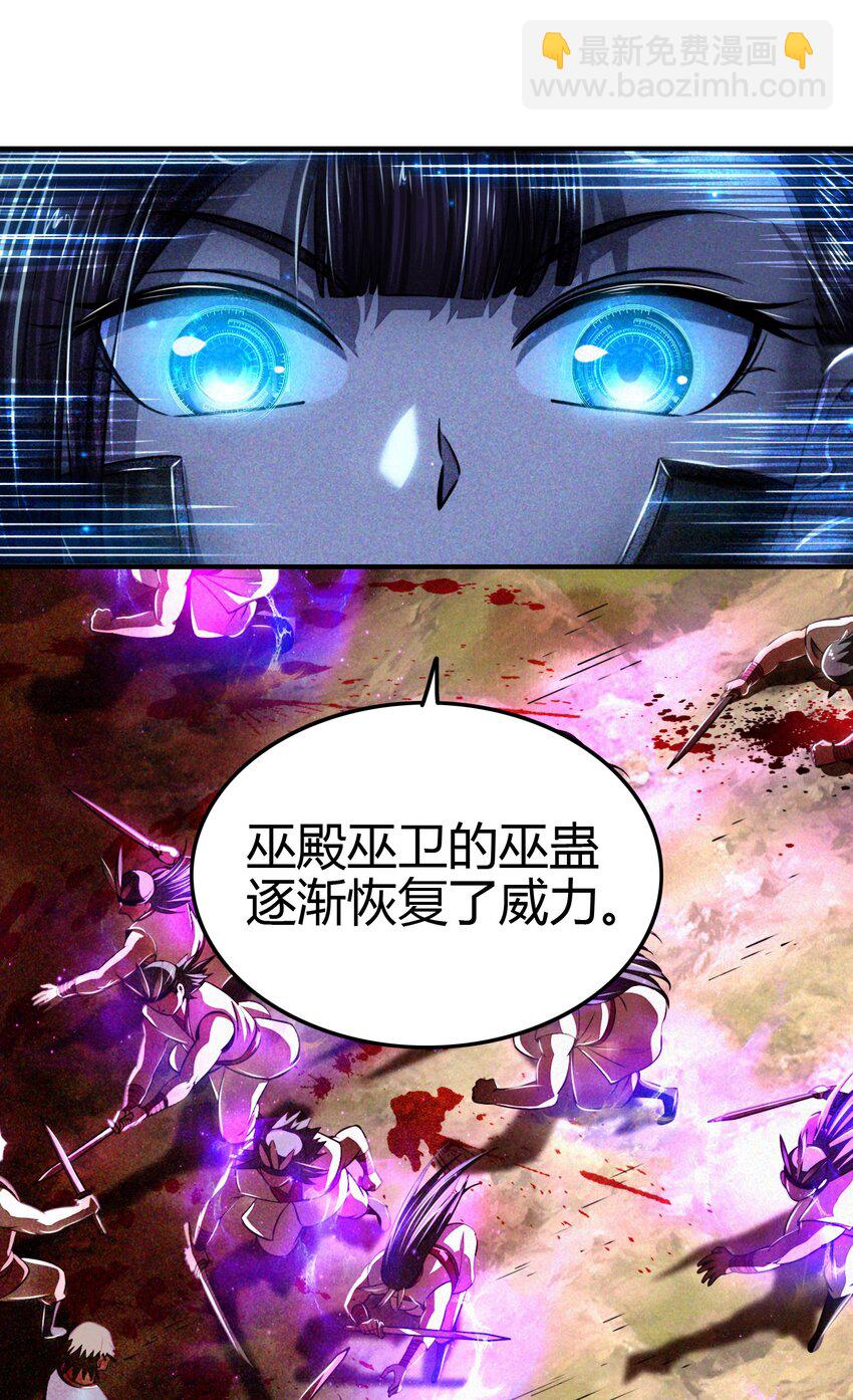 216 请君来取-第217话