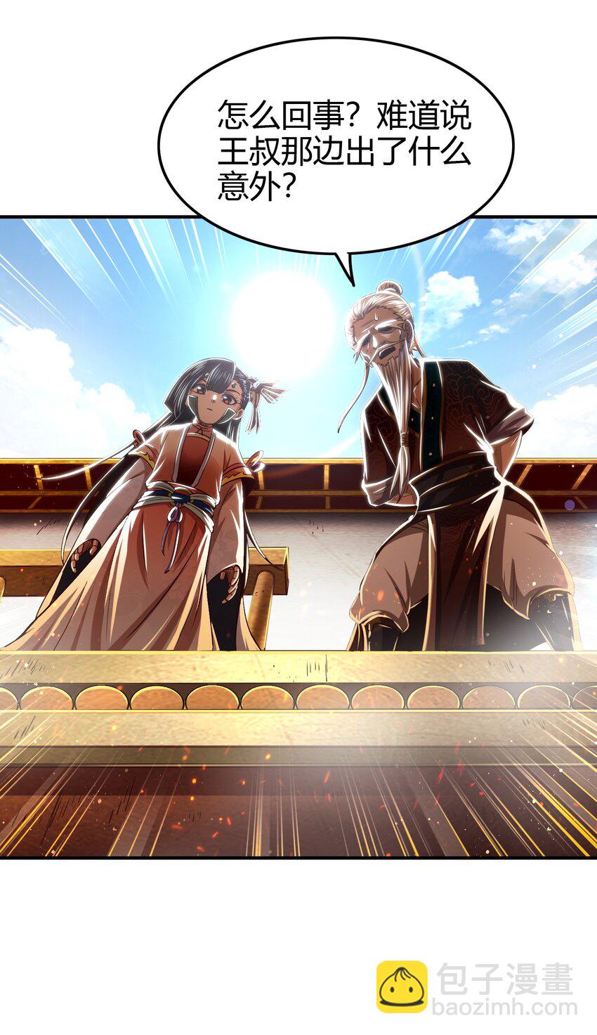 216 请君来取-第217话