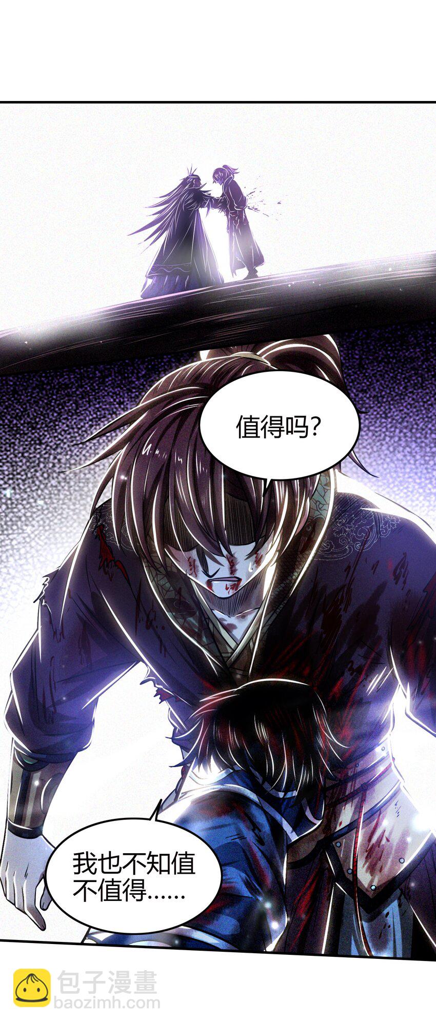 216 请君来取-第217话