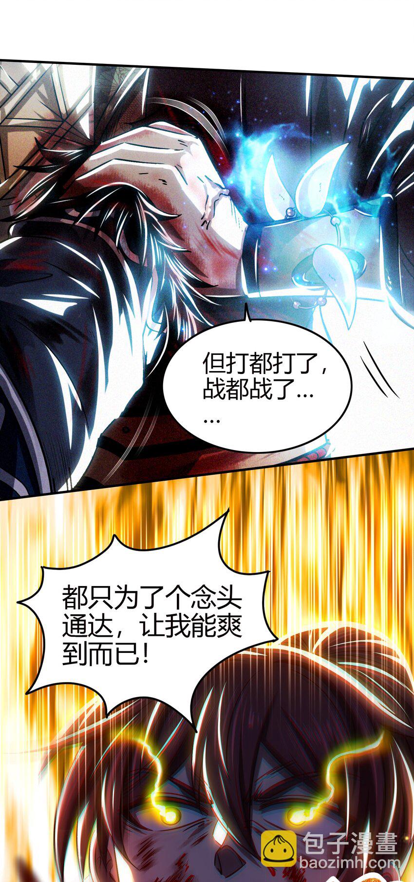 216 请君来取-第217话