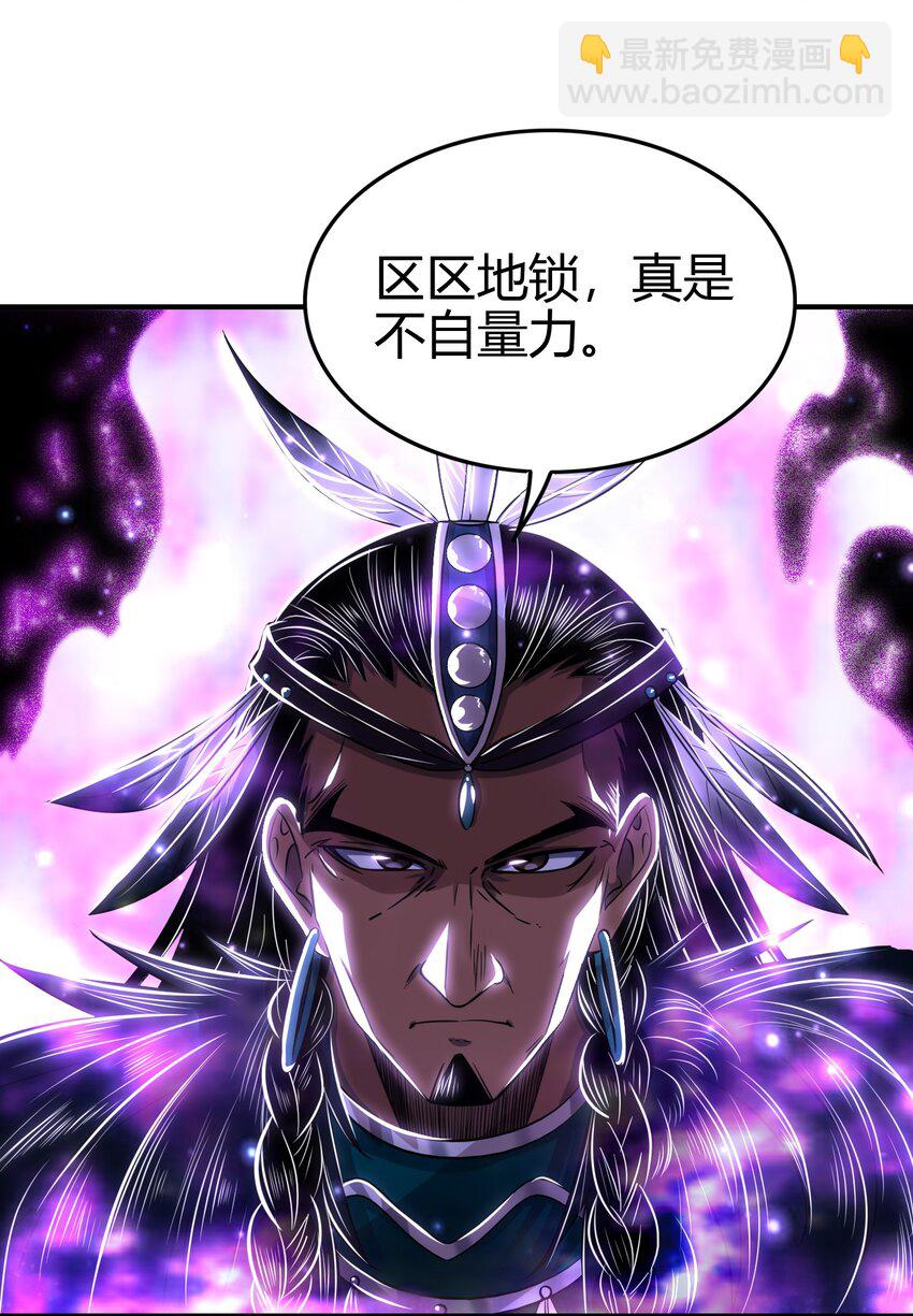 216 请君来取-第217话
