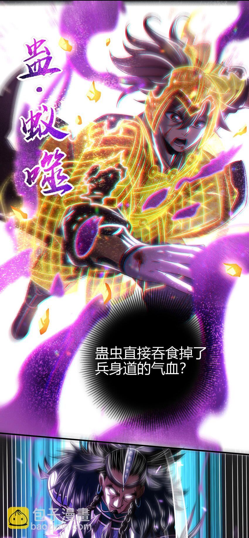 216 请君来取-第217话