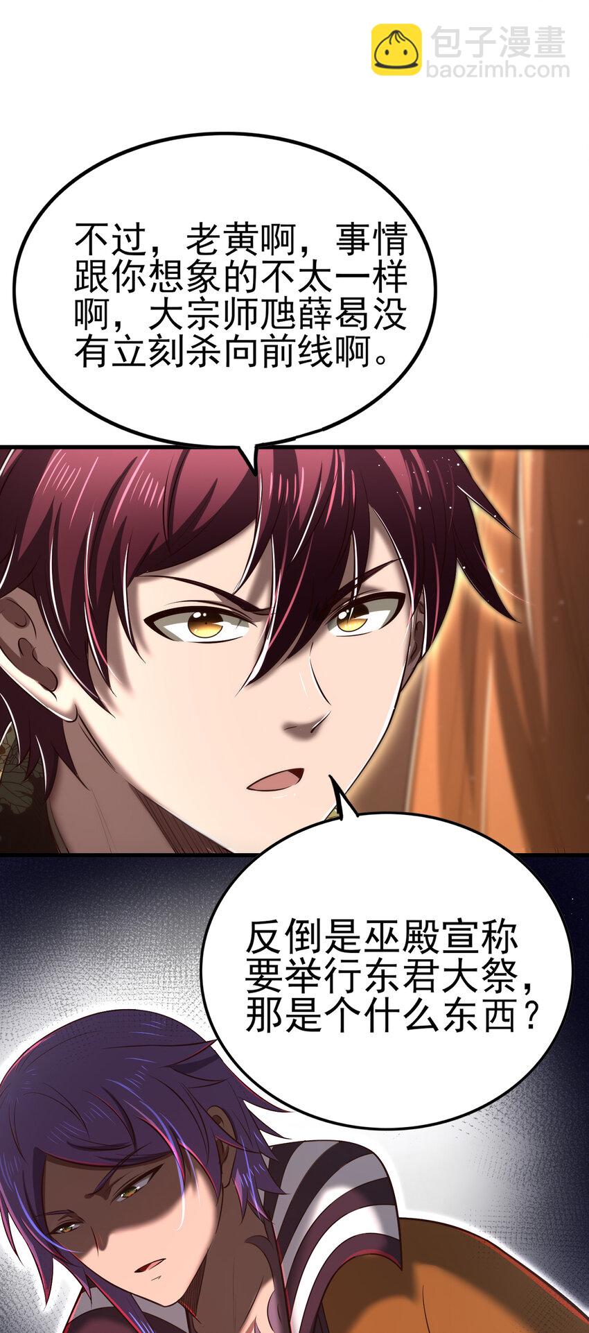 210 脑黄金之乱(1/2)-第211话