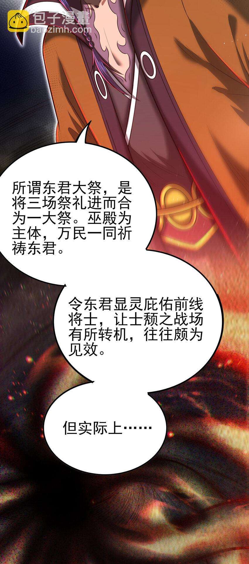 210 脑黄金之乱(1/2)-第211话